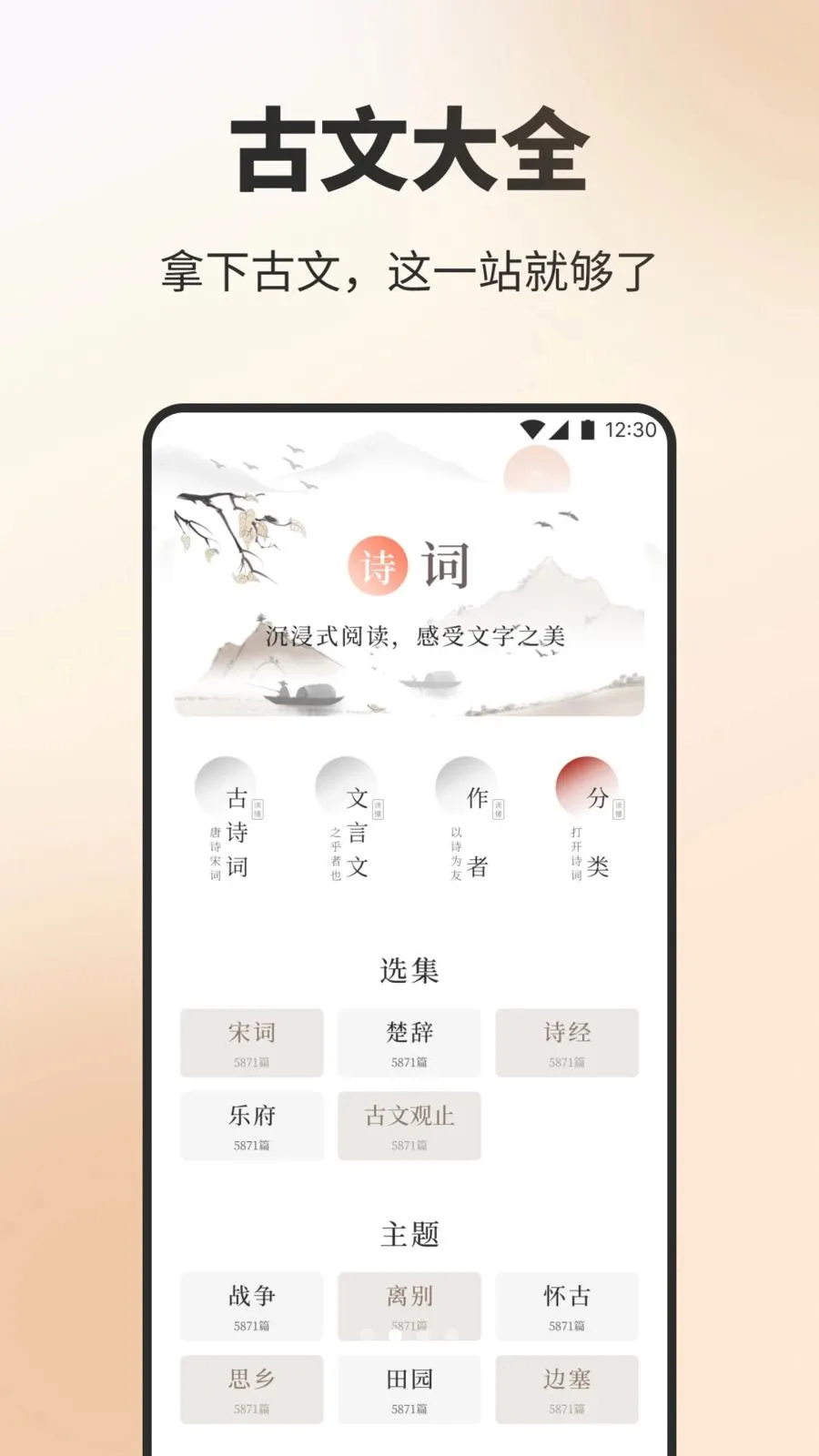 ϸ��ʥʫ�鰲׿���ֻ���v1.1 ��Ѱ�
