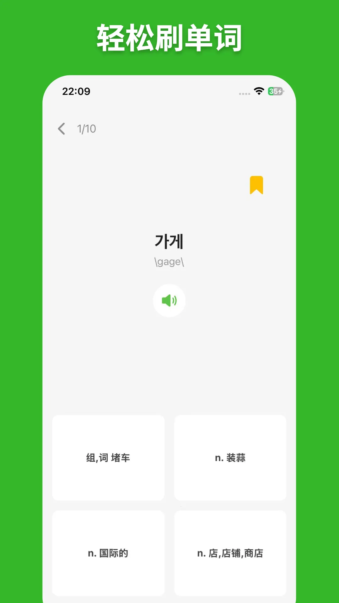 ��E���ﵥ�������ֻ���v1.2.2 �ֻ���