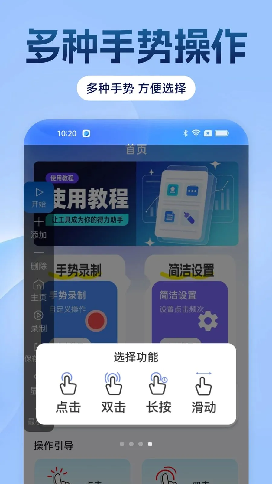 �Զ���������ָ(�Զ����㹤��)v1.0.0 �ֻ���