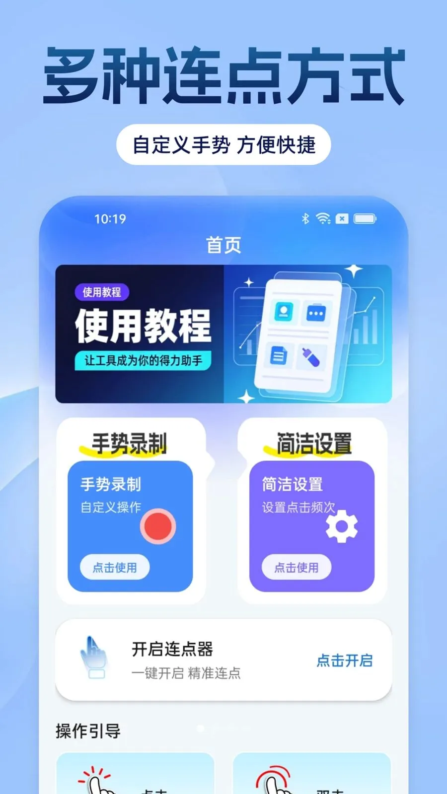 �Զ���������ָ(�Զ����㹤��)v1.0.0 �ֻ���