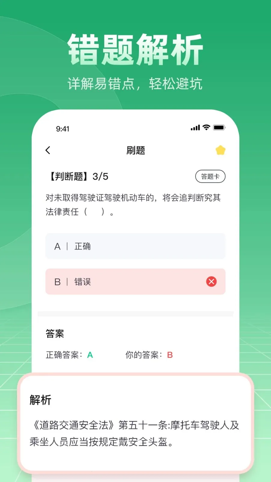 Ħ�г��ݿ�ѧ��ͨ��׿���ֻ���v1.0.1 �ֻ���