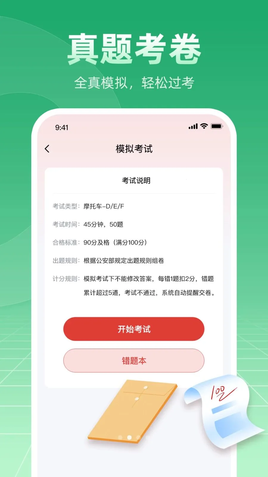 Ħ�г��ݿ�ѧ��ͨ��׿���ֻ���v1.0.1 �ֻ���