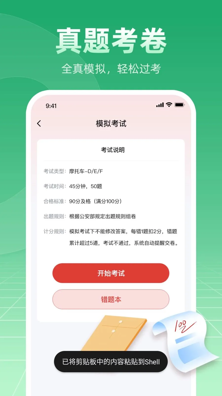 Ħ�г��ݿ�ѧ��ͨ��׿���ֻ���v1.0.1 �ֻ���
