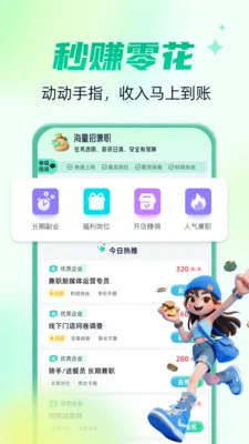 �����м�ְ(��ְ��ְƽ̨)v2.0.4 �ٷ�����