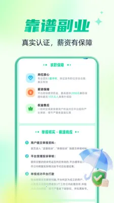 �����м�ְ(��ְ��ְƽ̨)v2.0.4 �ٷ�����