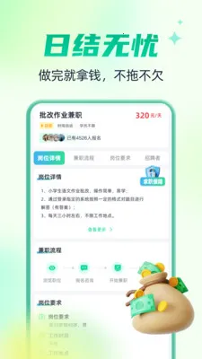 �����м�ְ(��ְ��ְƽ̨)v2.0.4 �ٷ�����