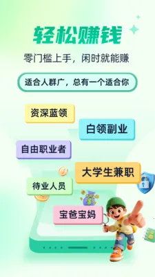 �����м�ְ(��ְ��ְƽ̨)v2.0.4 �ٷ�����