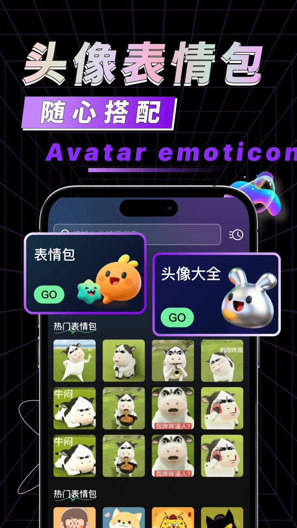 �ֻ���������(���Խ���APP)v1.0.1 �ֻ���