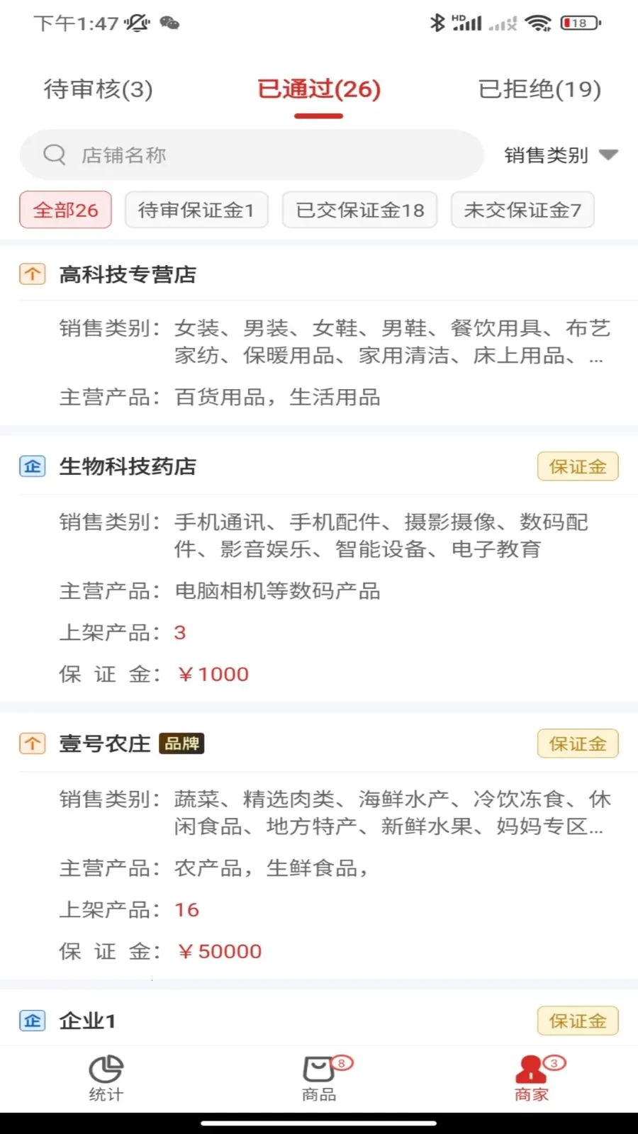 ��������(��Ʒ�̼����)v1.1.0 �ֻ���
