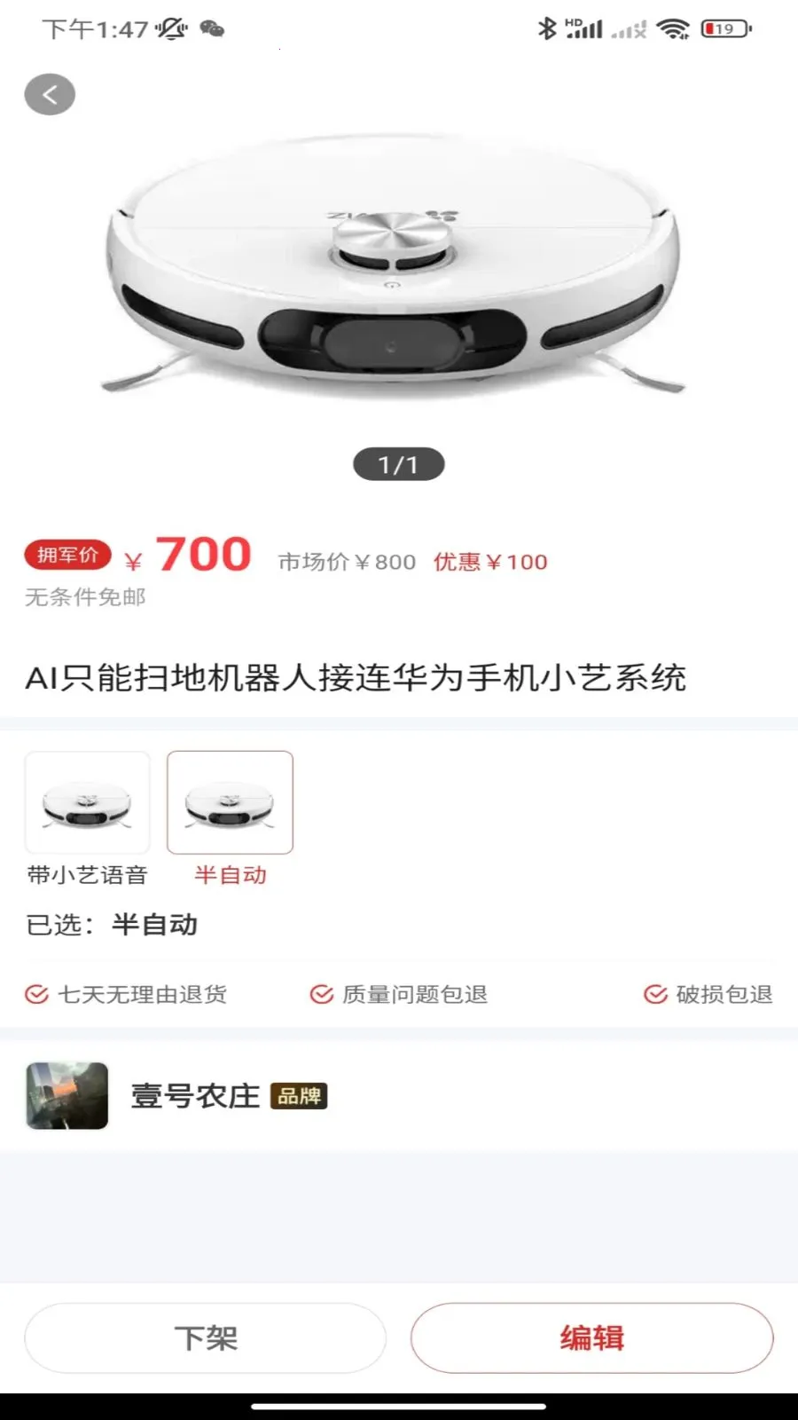 ��������(��Ʒ�̼����)v1.1.0 �ֻ���