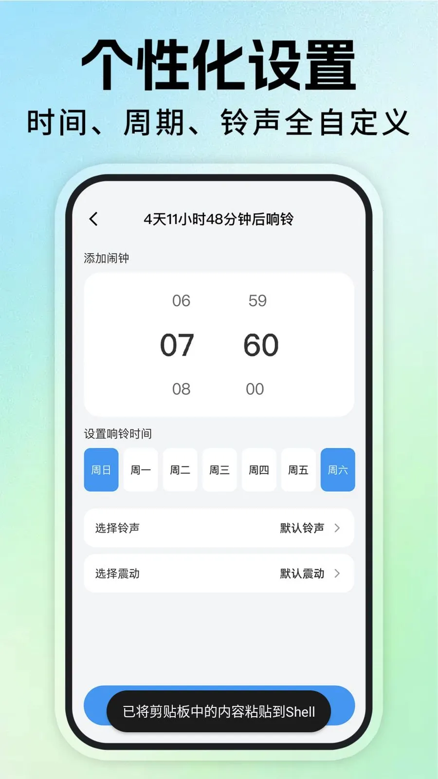 ÿ�ս�������(ʱ���������)v1.1.0 �ٷ�����