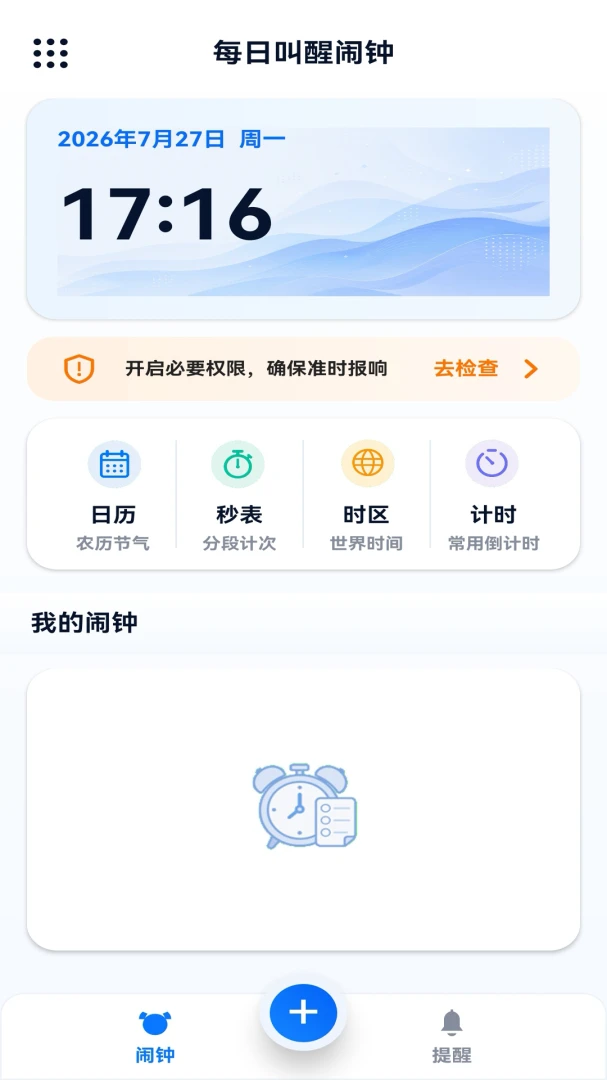 ÿ�ս�������(ʱ���������)v1.1.0 �ٷ�����