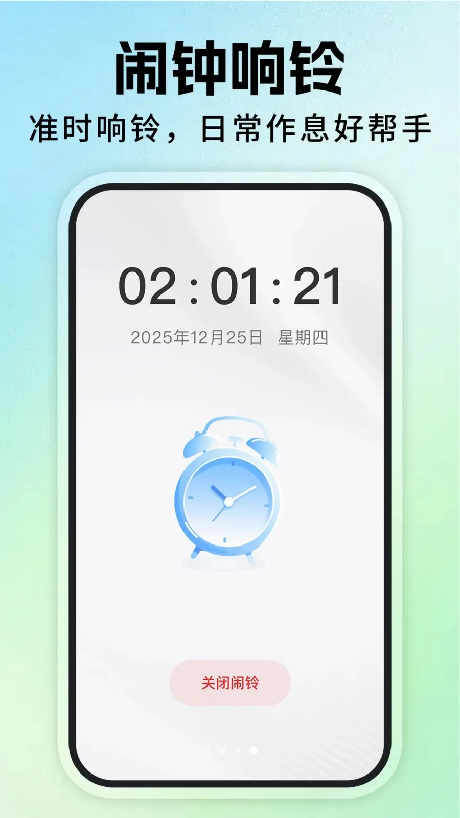 ÿ�ս�������(ʱ���������)v1.1.0 �ٷ�����