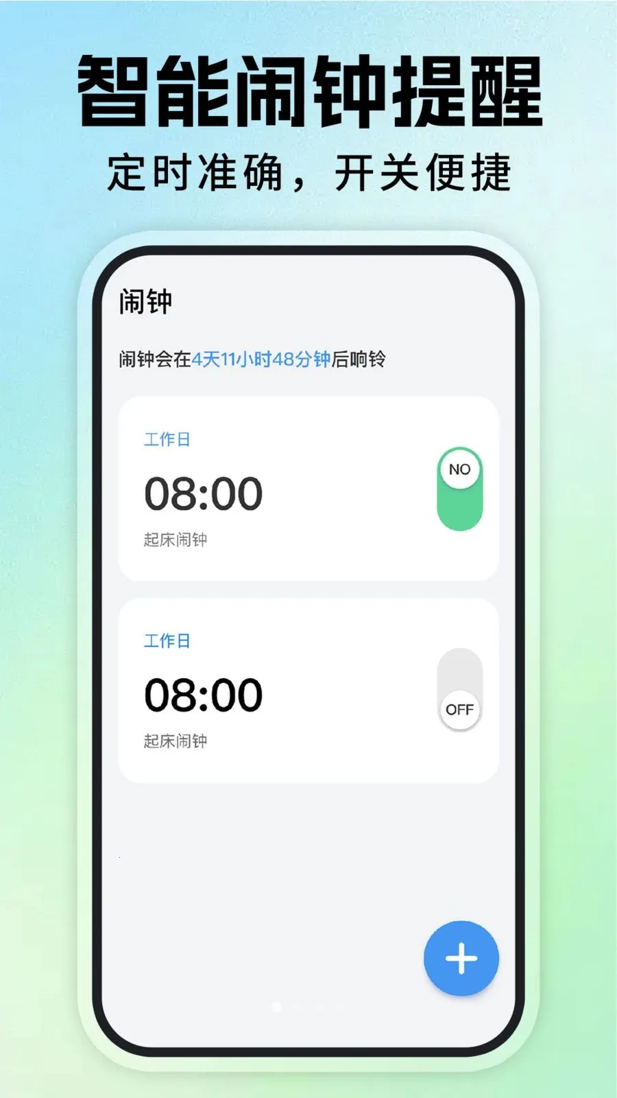 ÿ�ս�������(ʱ���������)v1.1.0 �ٷ�����