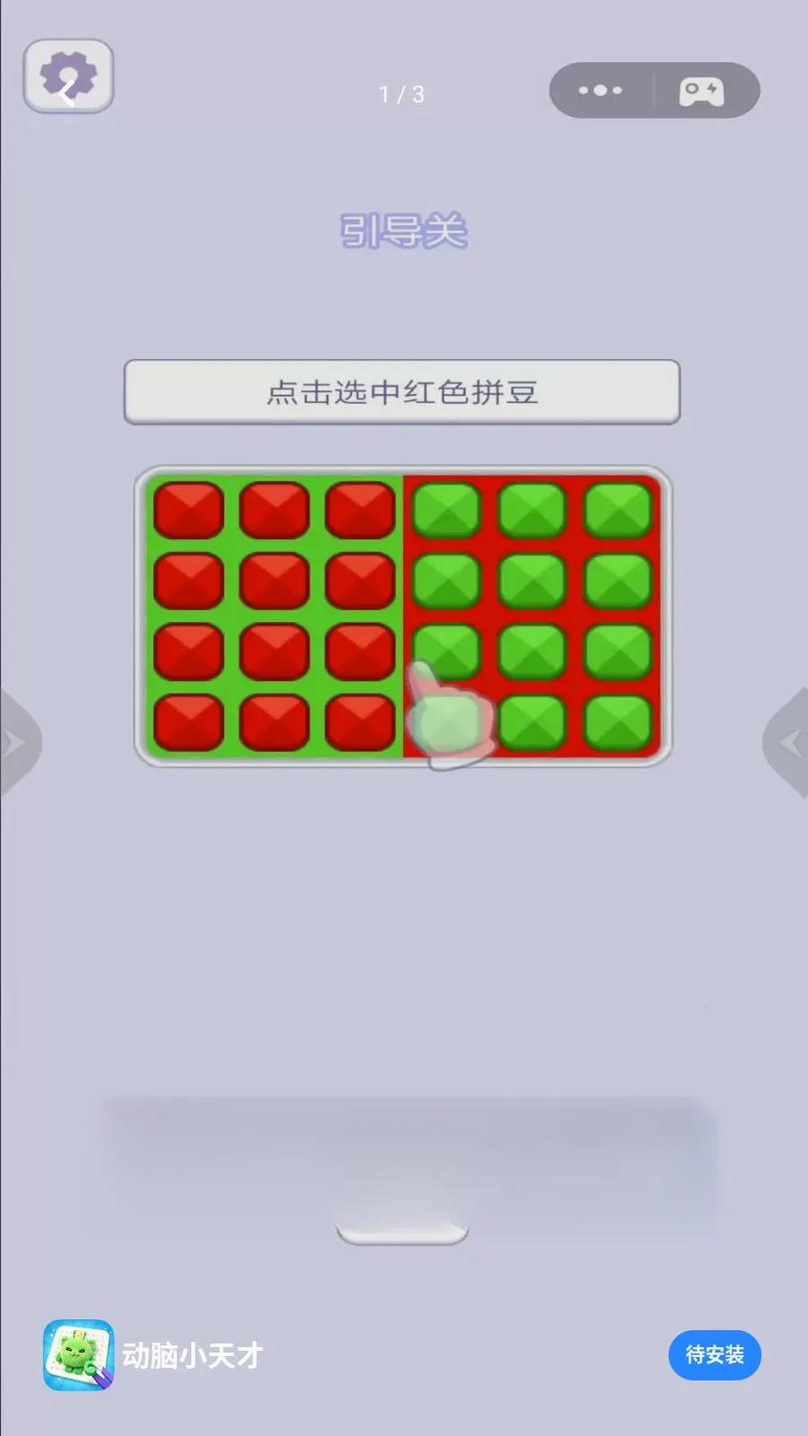����С���(ƴ������С��Ϸ)v1.0 ��Ѱ�