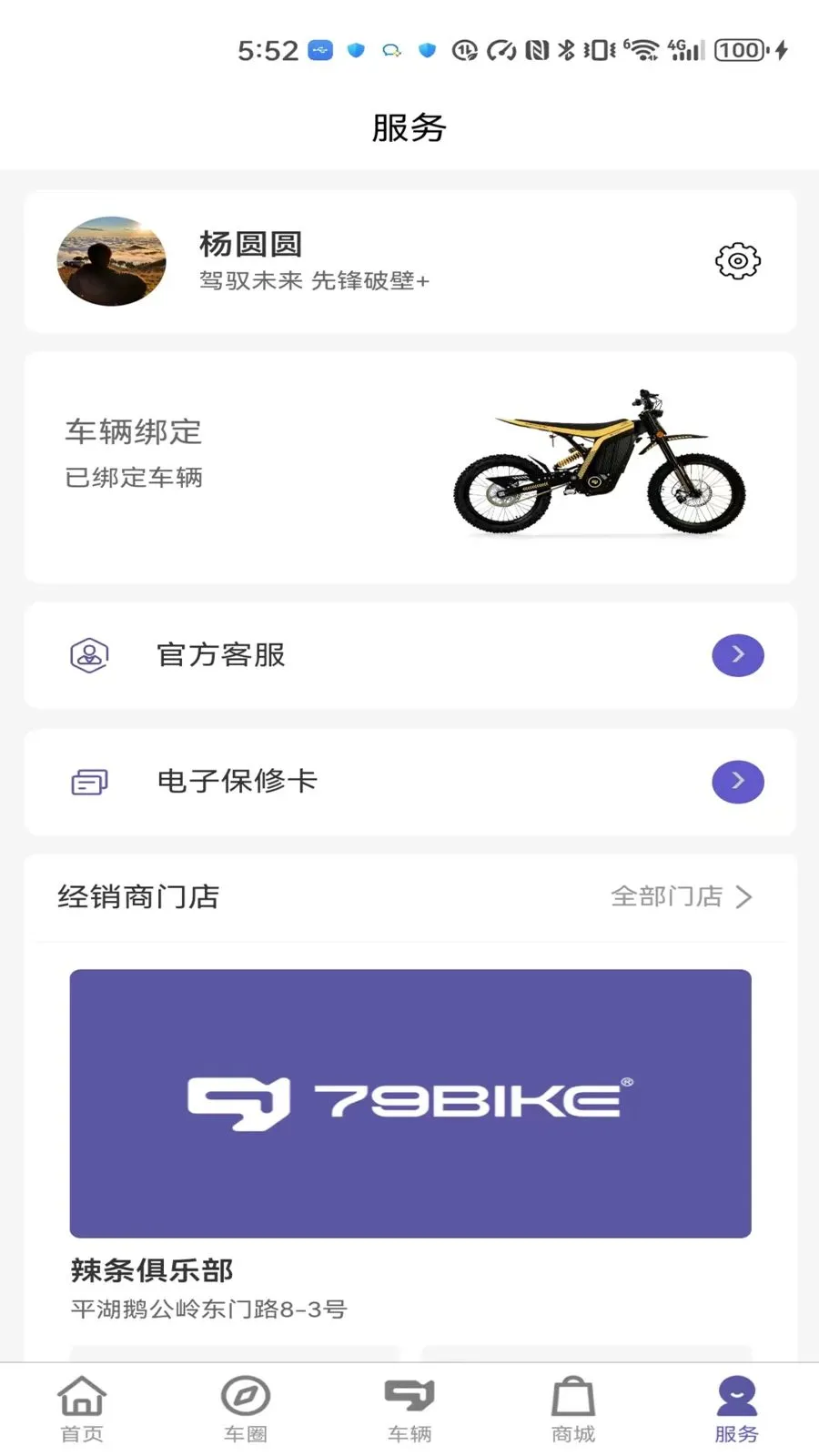 79 ��2026�ٷ����°汾v1.0.281 ��׿��