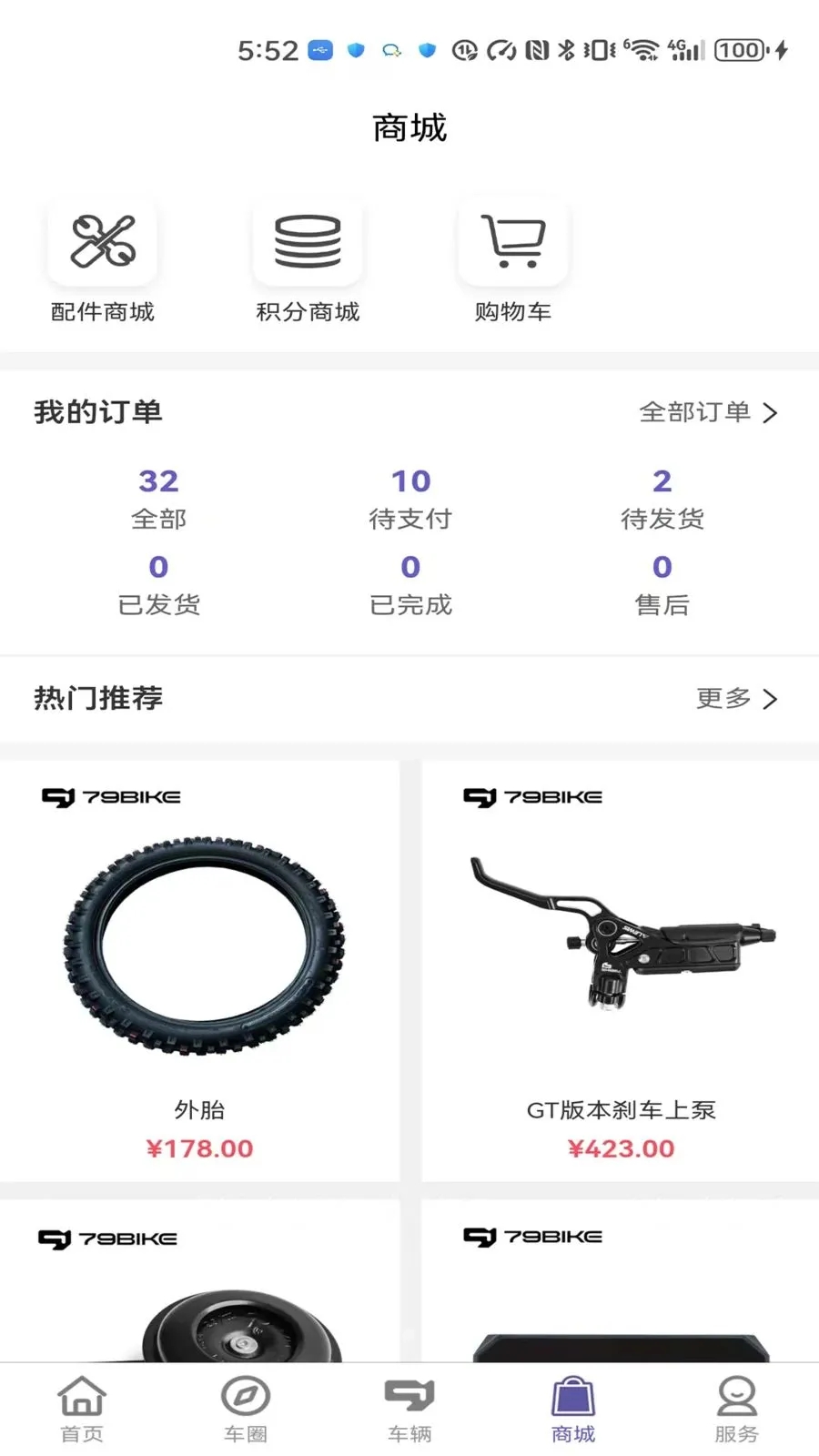 79 ��2026�ٷ����°汾v1.0.281 ��׿��