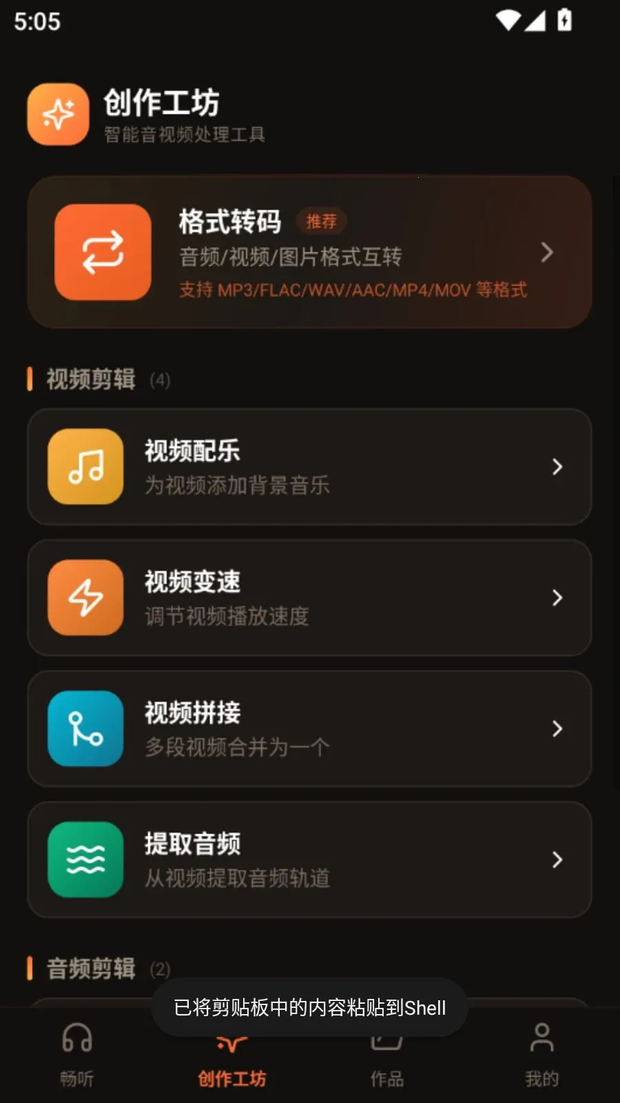Ai�����ֲ�����(������ֲ���)v5.1 �ֻ���