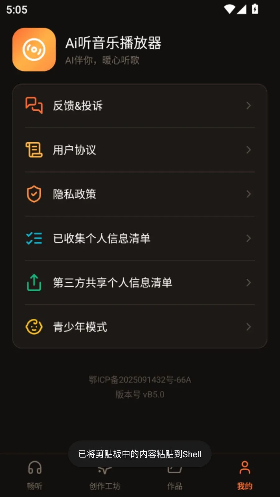 Ai�����ֲ�����(������ֲ���)v5.1 �ֻ���