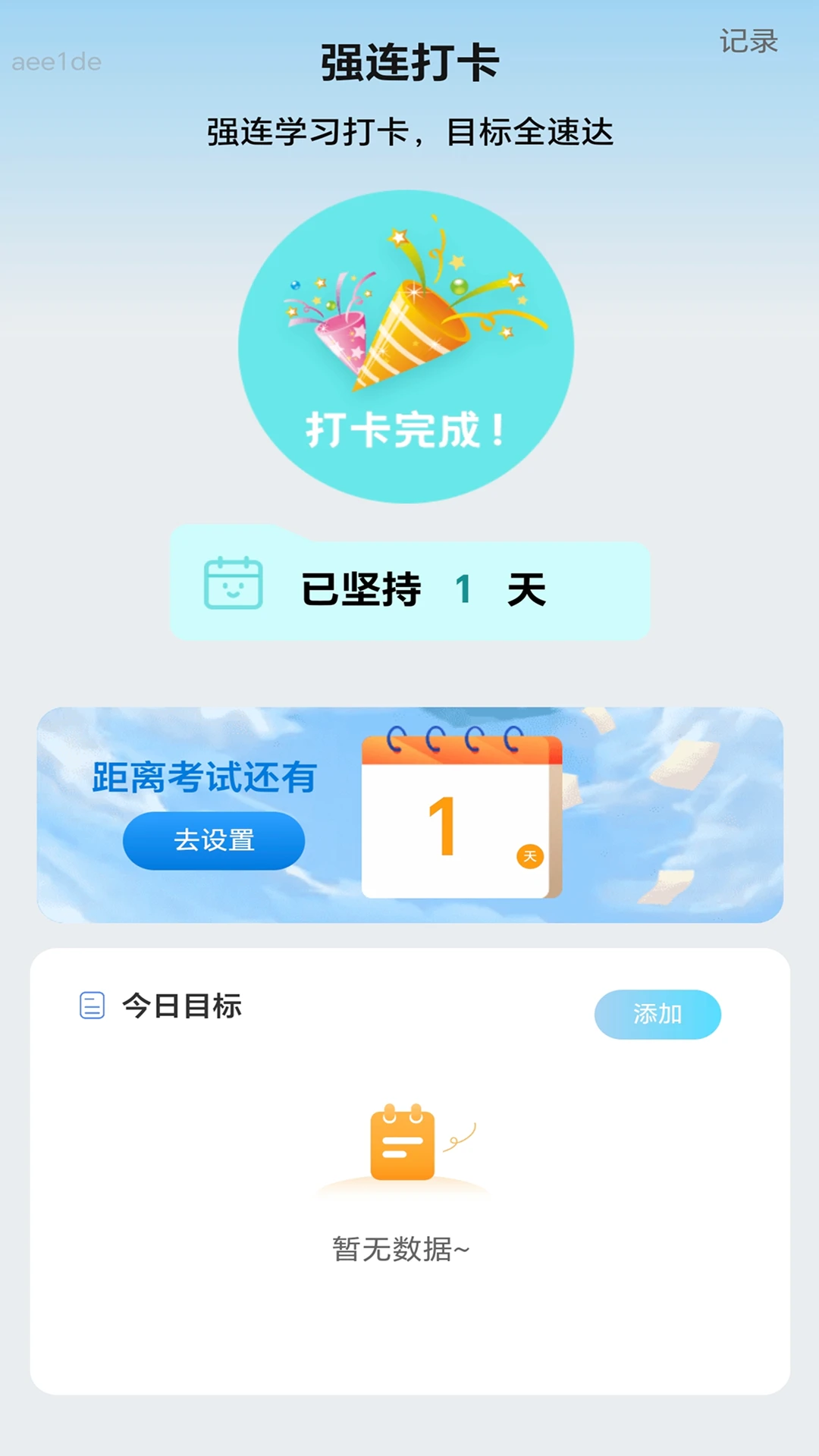ǿ��WiFi2026�ٷ����°汾v2.0.3 ��Ѱ�