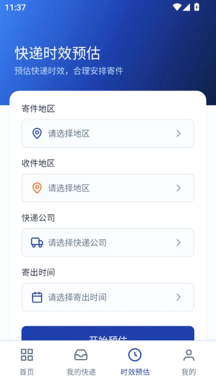 ���Ͽ��������ѯ(��ݹ켣��ѯ����)V5.1 �ֻ���