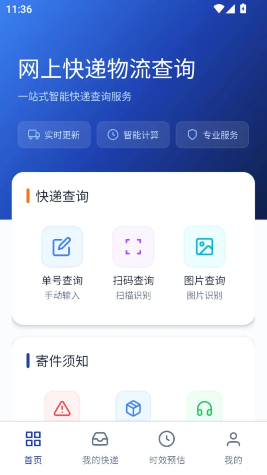 ���Ͽ��������ѯ(��ݹ켣��ѯ����)V5.1 �ֻ���