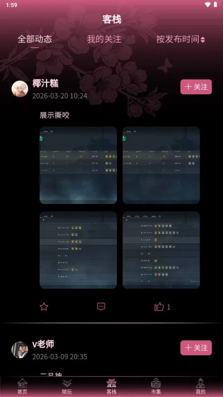 棠舟电竞最新手机版 棠舟电竞最新手机版