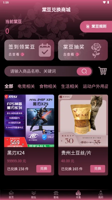 棠舟电竞最新手机版 棠舟电竞最新手机版