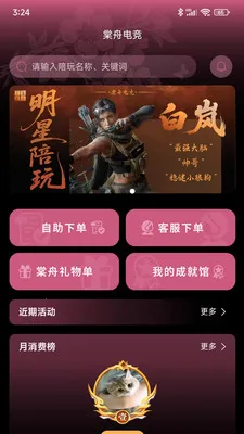 ���۵羺�����ֻ���v1.1.6 �ֻ���