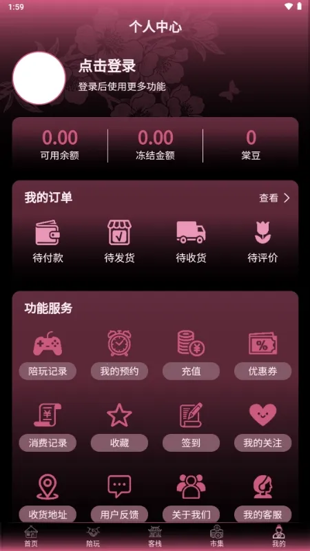 ���۵羺�����ֻ���v1.1.6 �ֻ���