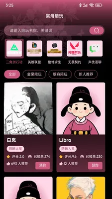 ���۵羺�����ֻ���v1.1.6 �ֻ���