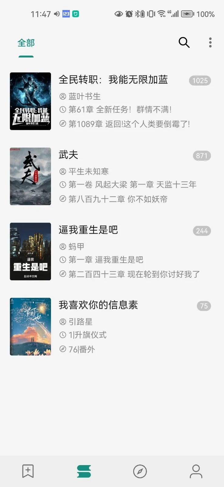 ReadTrack����(С˵�Ķ�����)v1.6.0 �ٷ�����