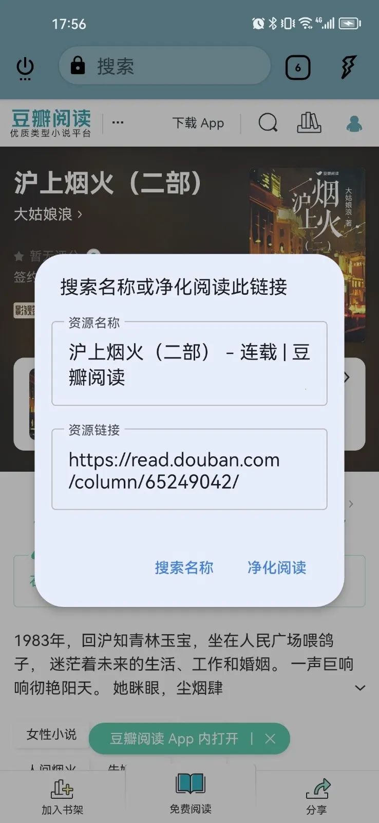 ReadTrack����(С˵�Ķ�����)v1.6.0 �ٷ�����
