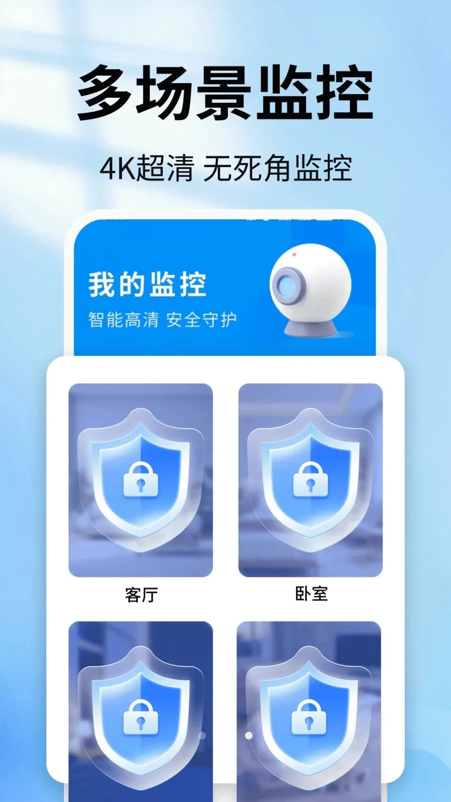 �ֻ�������ǿ���(Զ�̼�ͥ�������)v2.0.01.00 �ֻ���