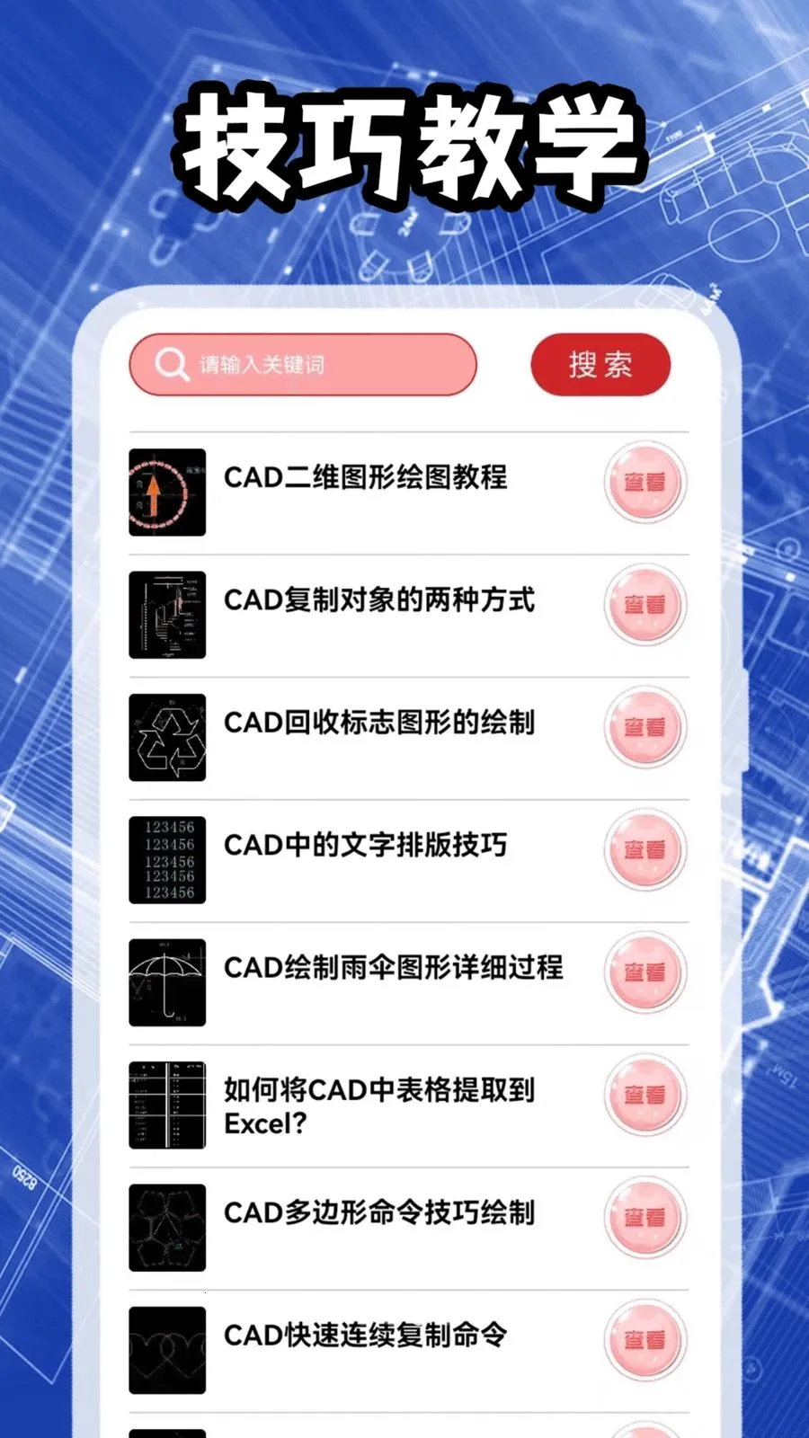 ���ϸ���ͼ(CADѧϰ����)v5.2 ��Ѱ�