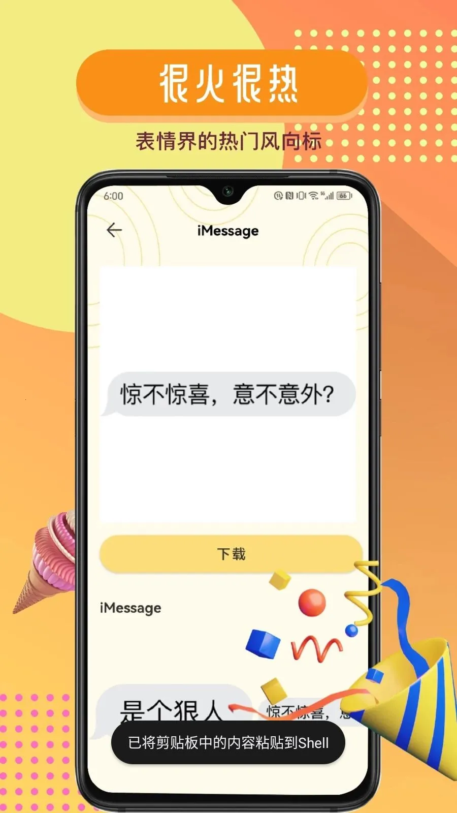 ���ܱ����(���������ƽ̨)v1.3 �ֻ���