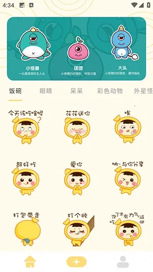奶蛙表情包(表情包制作平台) 奶蛙表情包(表情包制作平台)