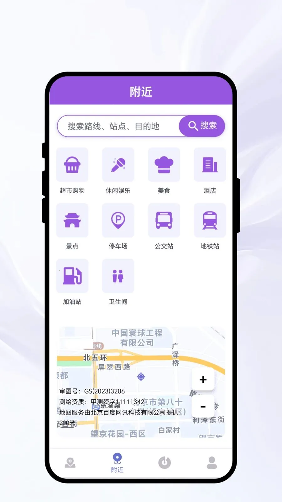 ��������¼(���й滮����)v1.0.1 ��׿��