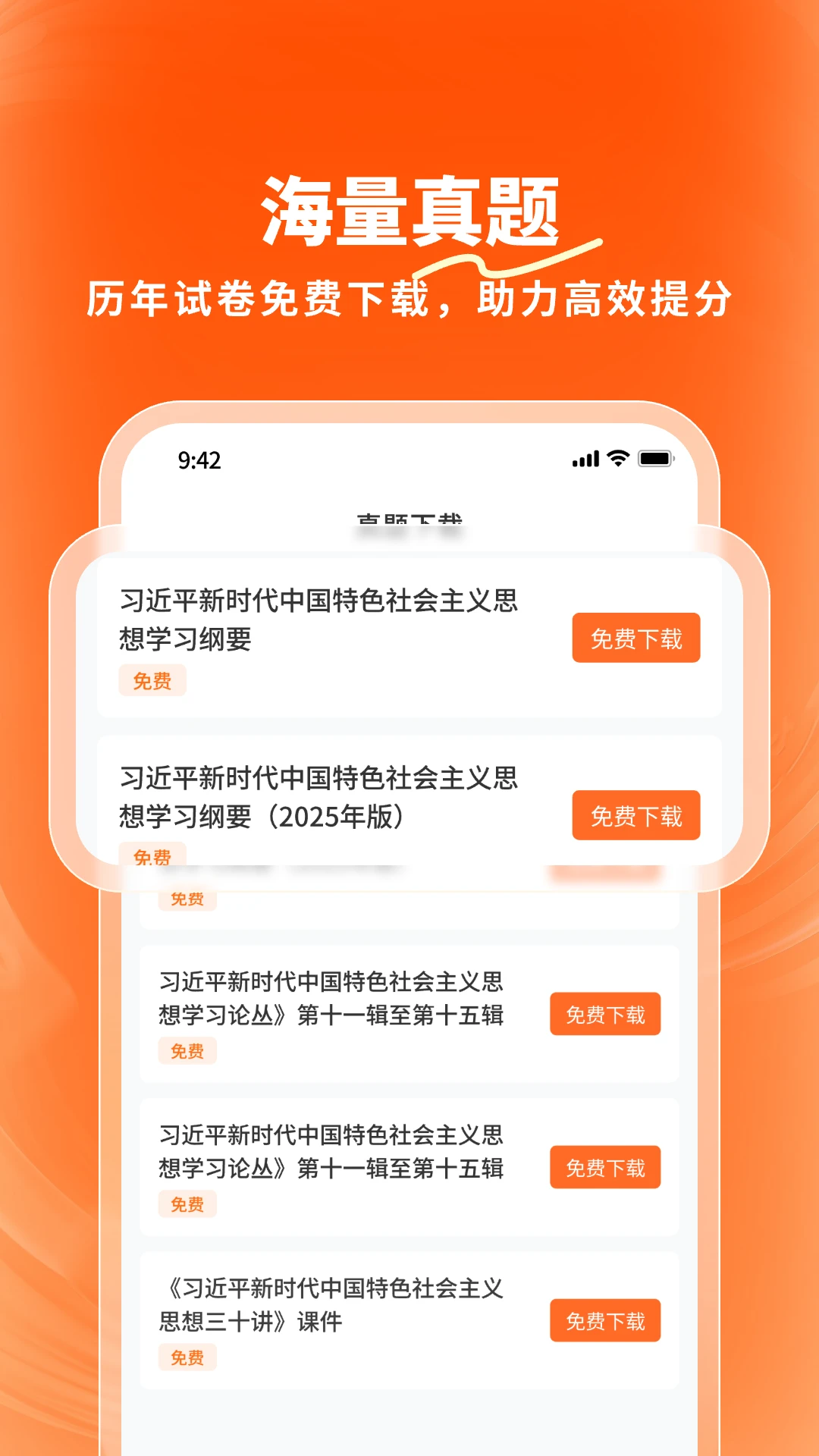 ¹��(ѧ������ƽ̨)v1.3.0 �ֻ���