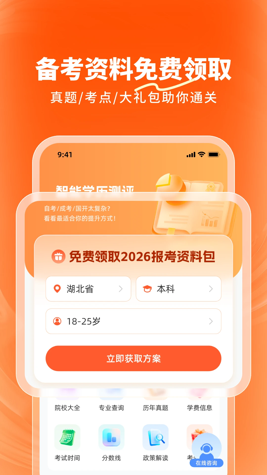 ¹��(ѧ������ƽ̨)v1.3.0 �ֻ���
