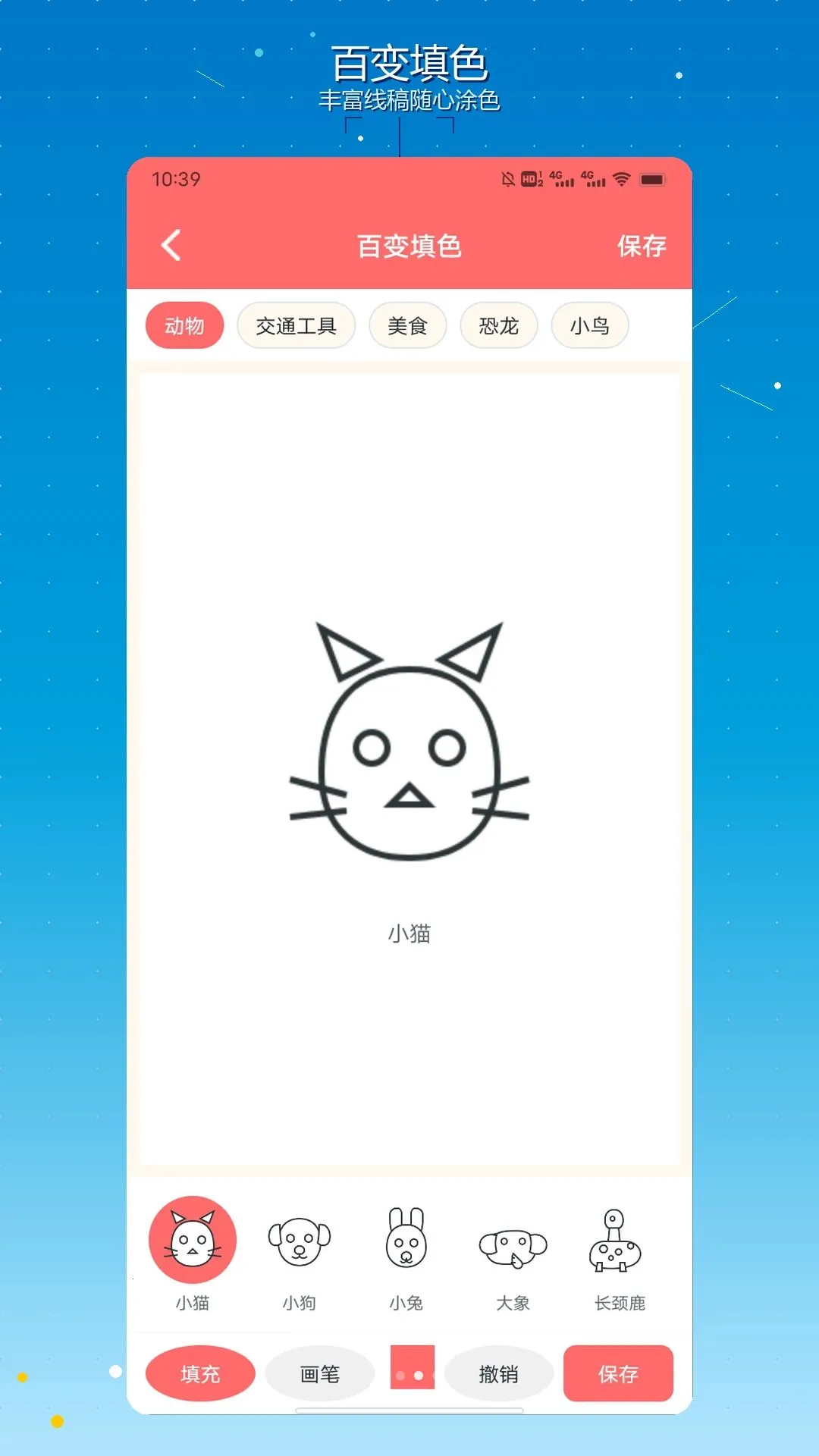 ���������尲׿���ֻ���v1.2 ��׿��