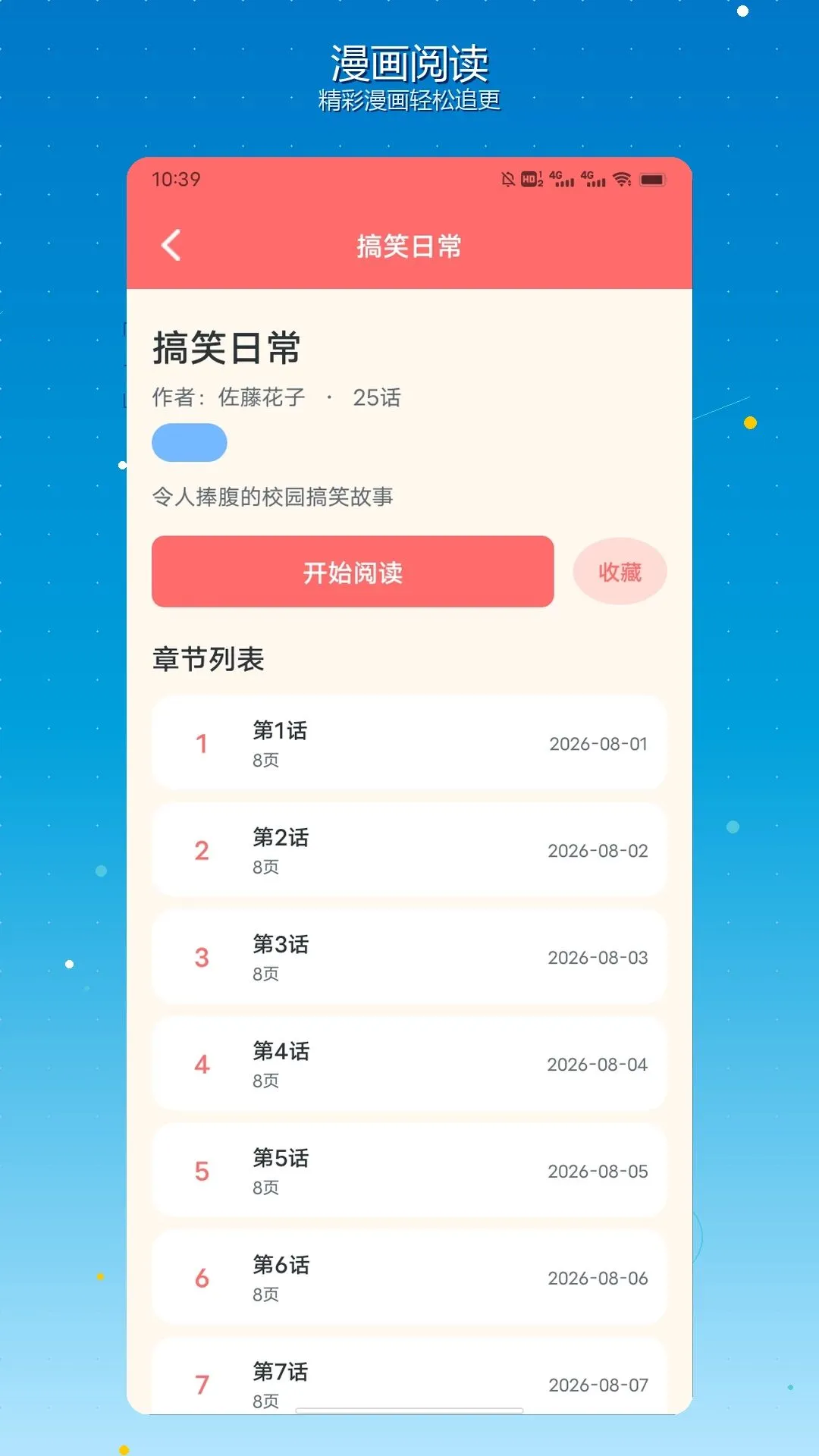 ���������尲׿���ֻ���v1.2 ��׿��