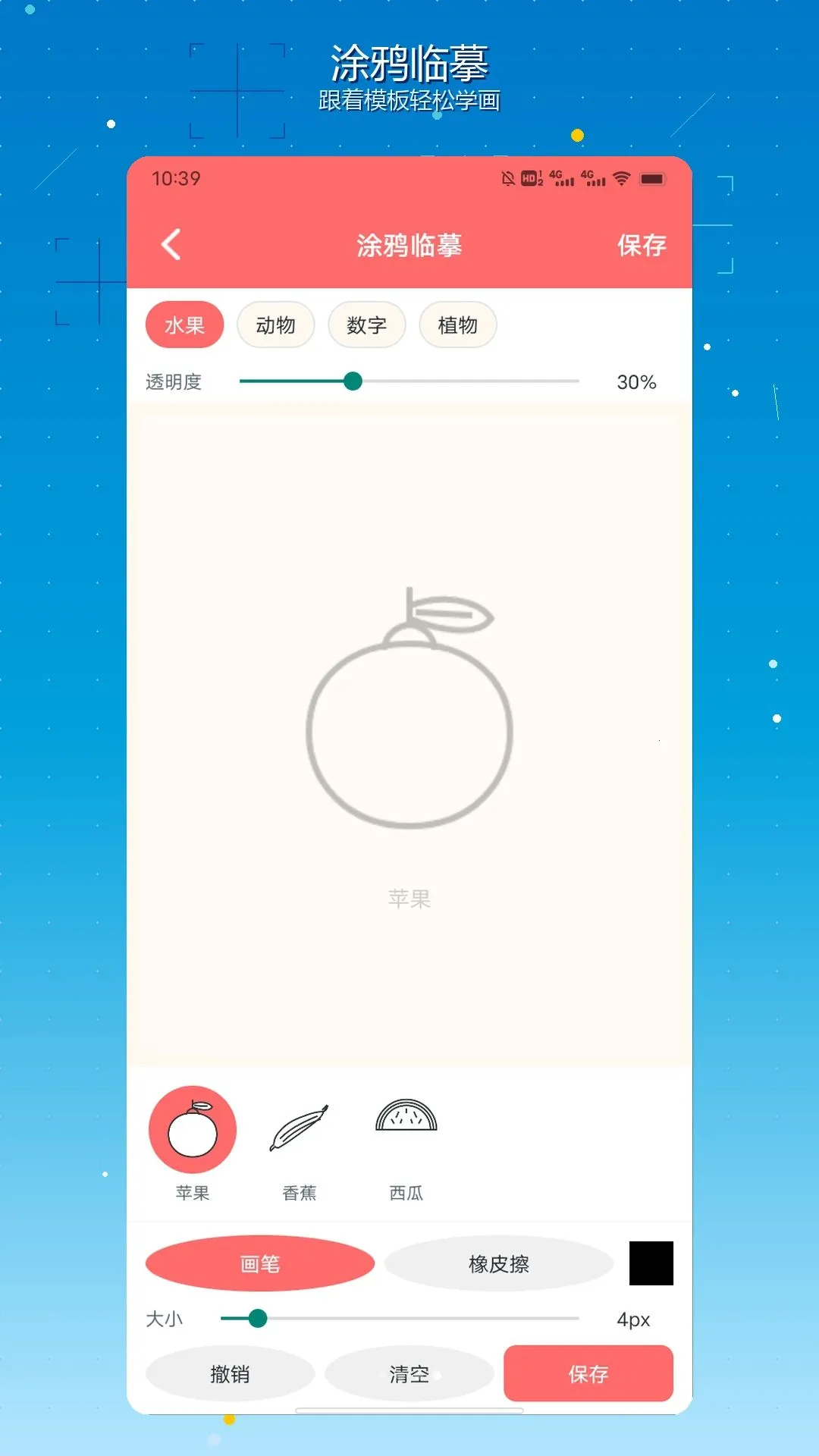 ���������尲׿���ֻ���v1.2 ��׿��