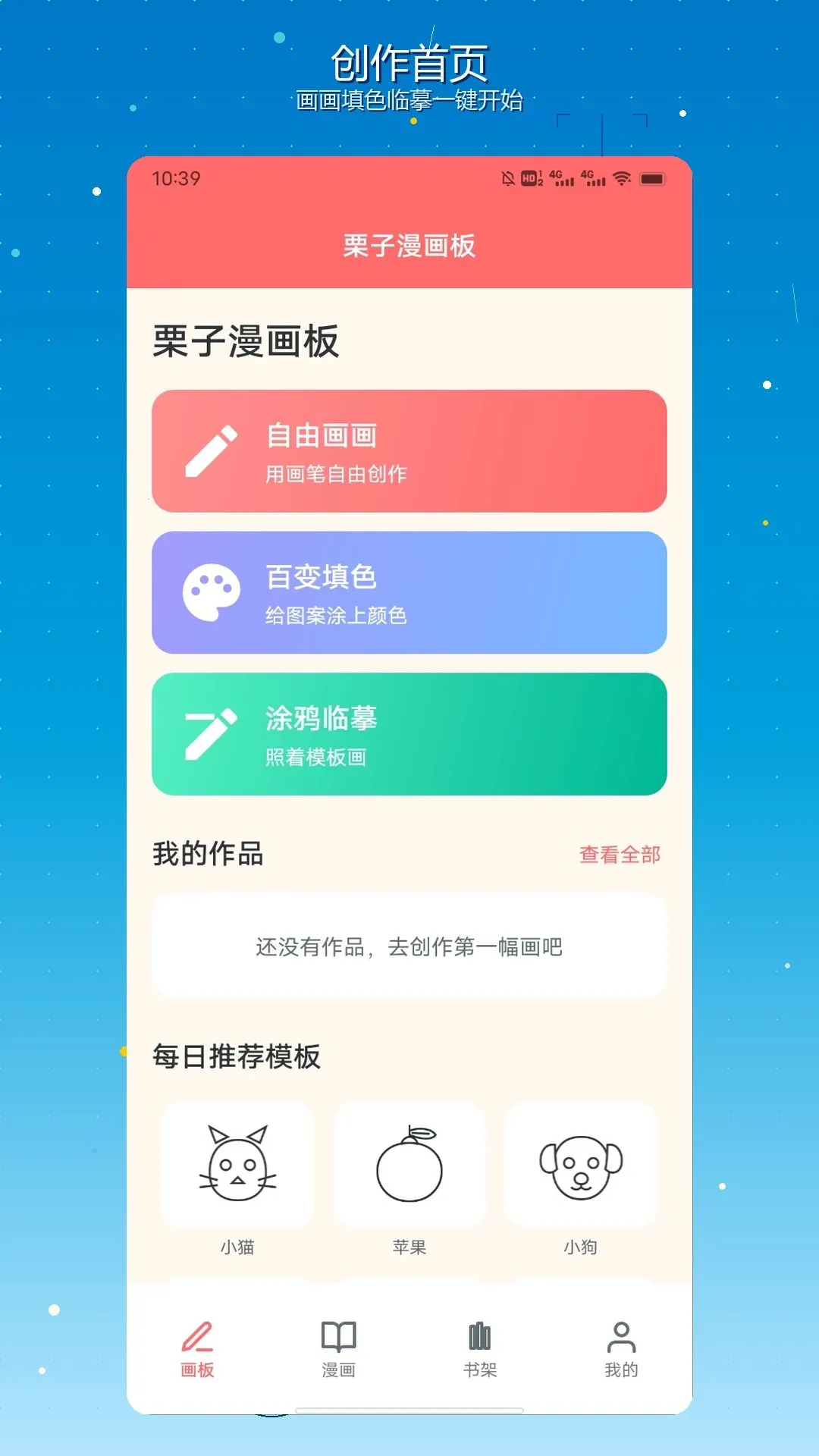 ���������尲׿���ֻ���v1.2 ��׿��