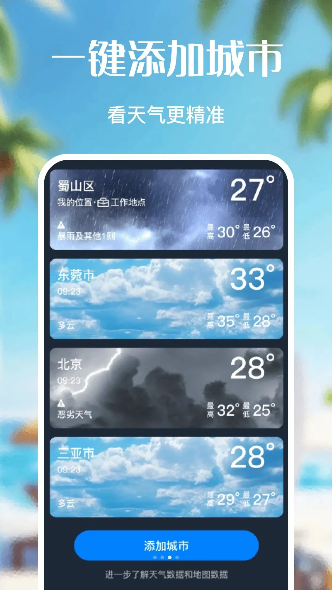 ����Ԥ������APP(������ѯ����)v1.0 �ٷ�����