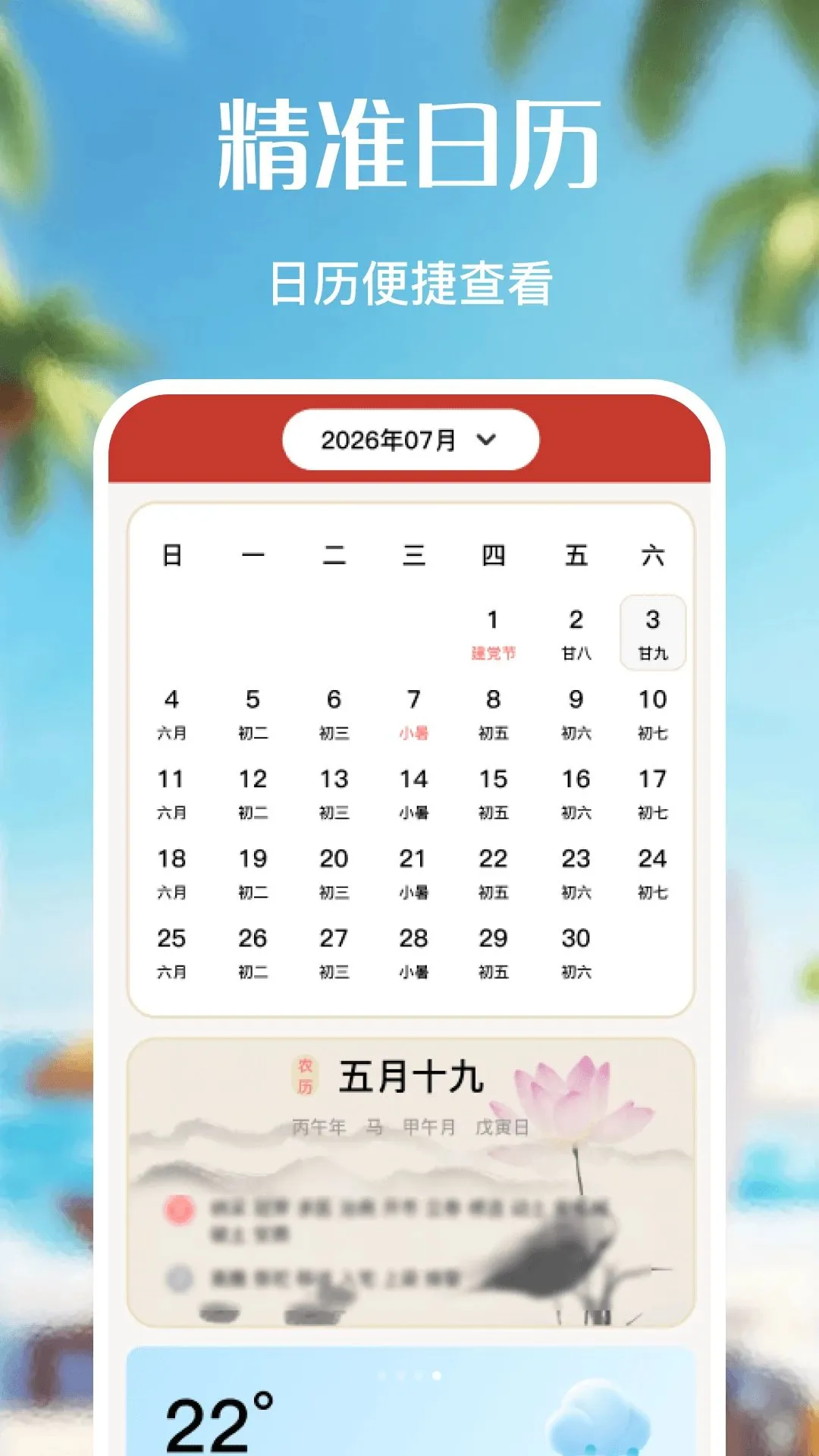 ����Ԥ������APP(������ѯ����)v1.0 �ٷ�����