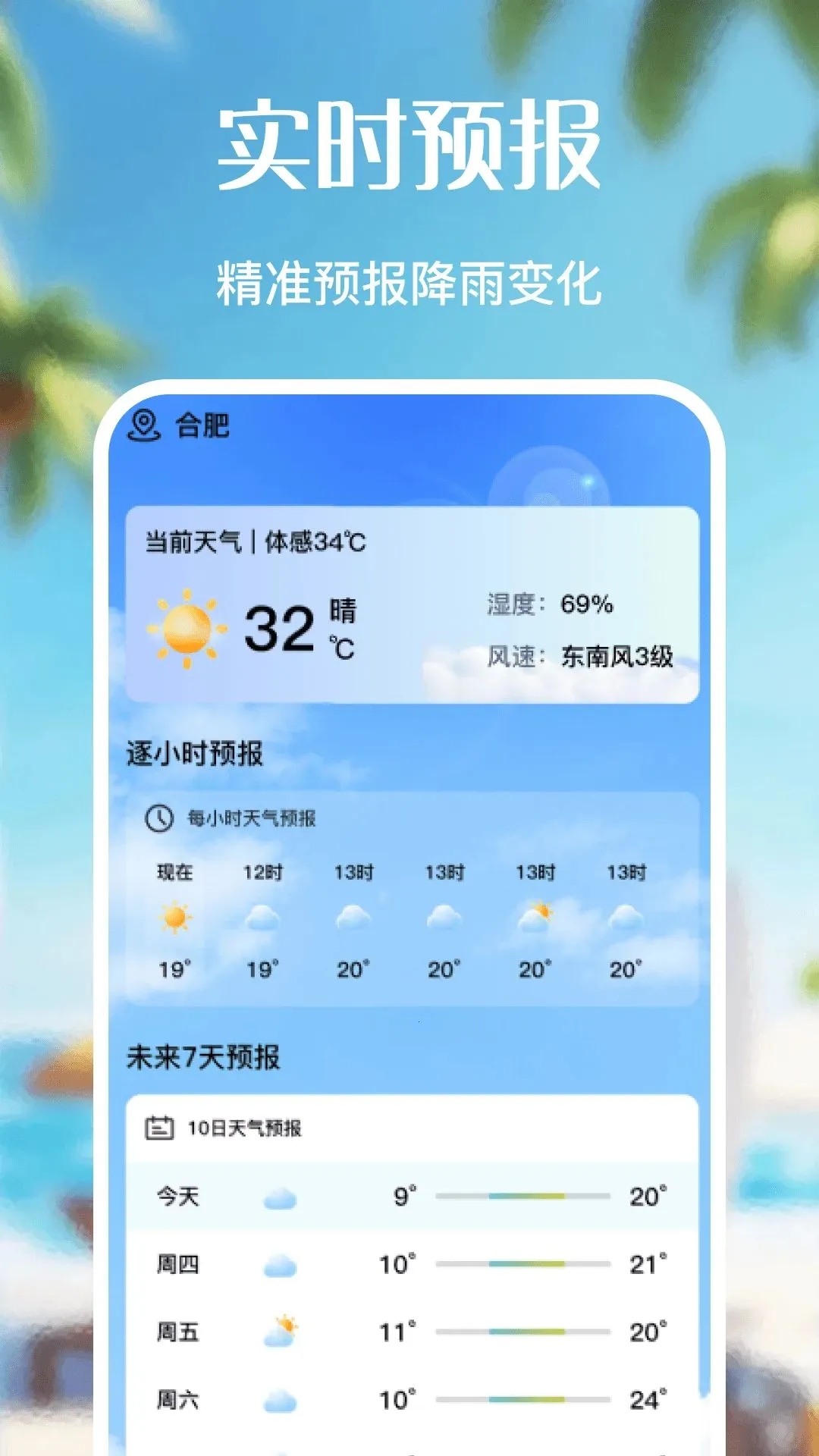 ����Ԥ������APP(������ѯ����)v1.0 �ٷ�����