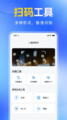 ��ά�����������ɨһɨ(��ά�봦������)v1.0.0 �ٷ�����