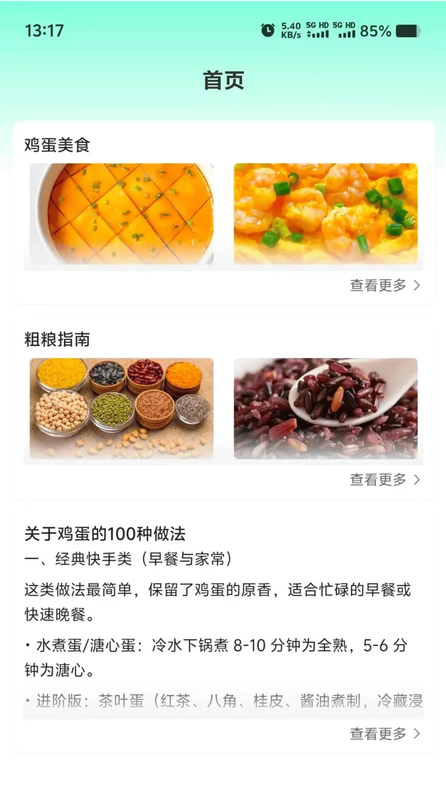 Ӫ��ʱ����׿���ֻ���v1.0.0 �ٷ�����