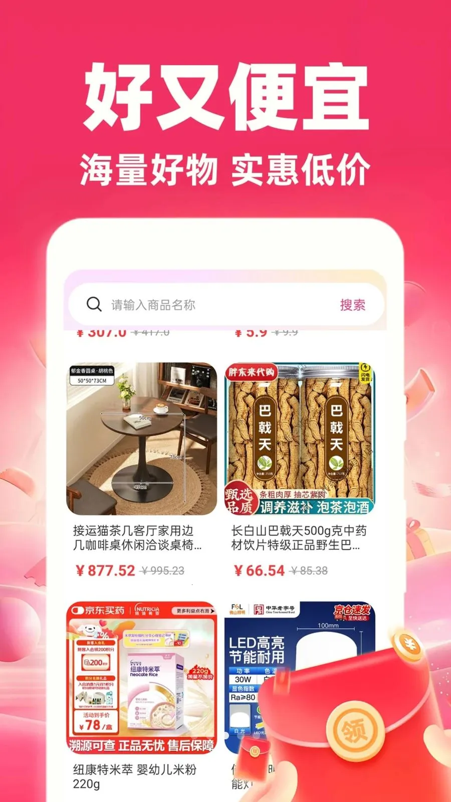 �����̳��ؼ۰�2026���°汾v1.0.1 �ٷ�����